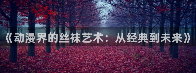 免费的樱花动漫