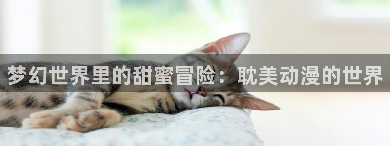 五等分的花嫁樱花动漫：梦幻世界里的甜蜜冒险：耽美动漫的世界